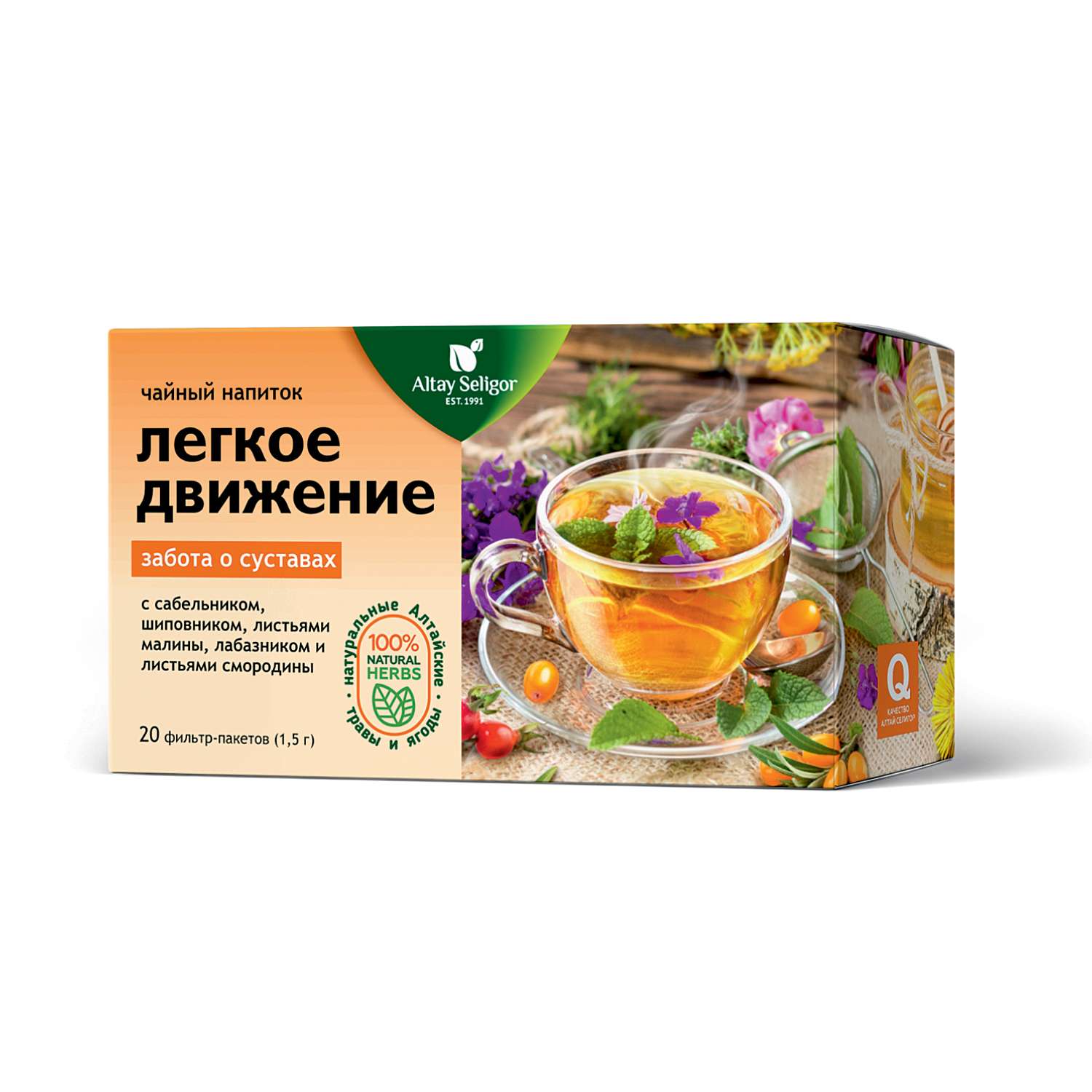 Напиток чайный Алтай-Селигор Легкое движение суставной 20пакетиков - фото 1