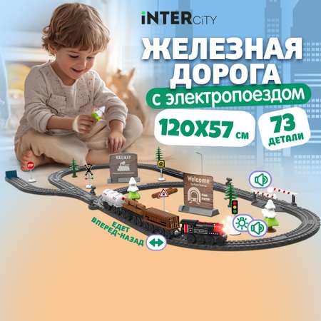 Детская железная дорога с электропоездом InterCity со светом звуком 73 детали