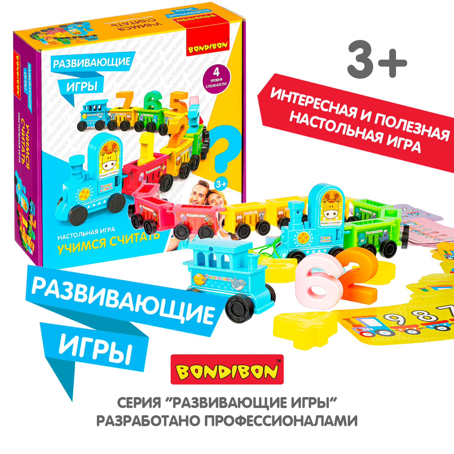 Развивающая игра BONDIBON Учимся считать - фото 9