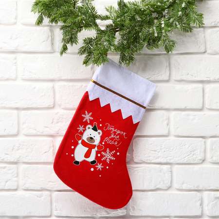 Мешок Зимнее волшебство носок для подарков «Подарок для тебя» 25 х 36 см