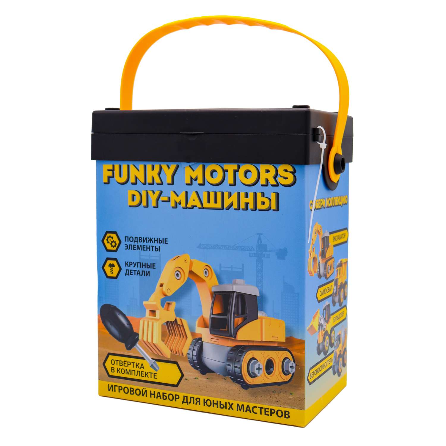 Конструктор Funky Toys Эскаватор сборная игровая модель - фото 3