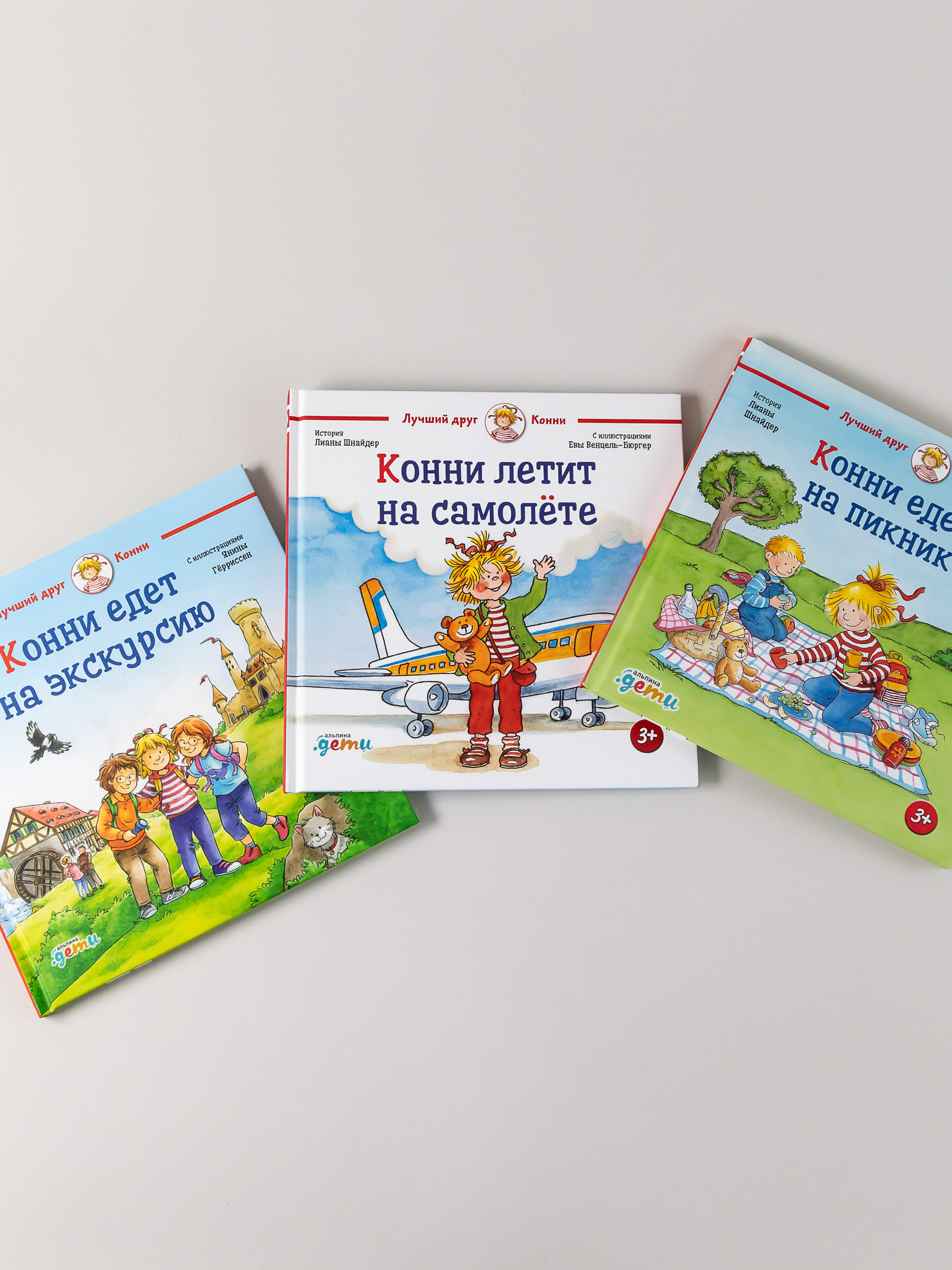 Комплект книг Альпина. Дети Лето с Конни 3-6 лет - фото 7
