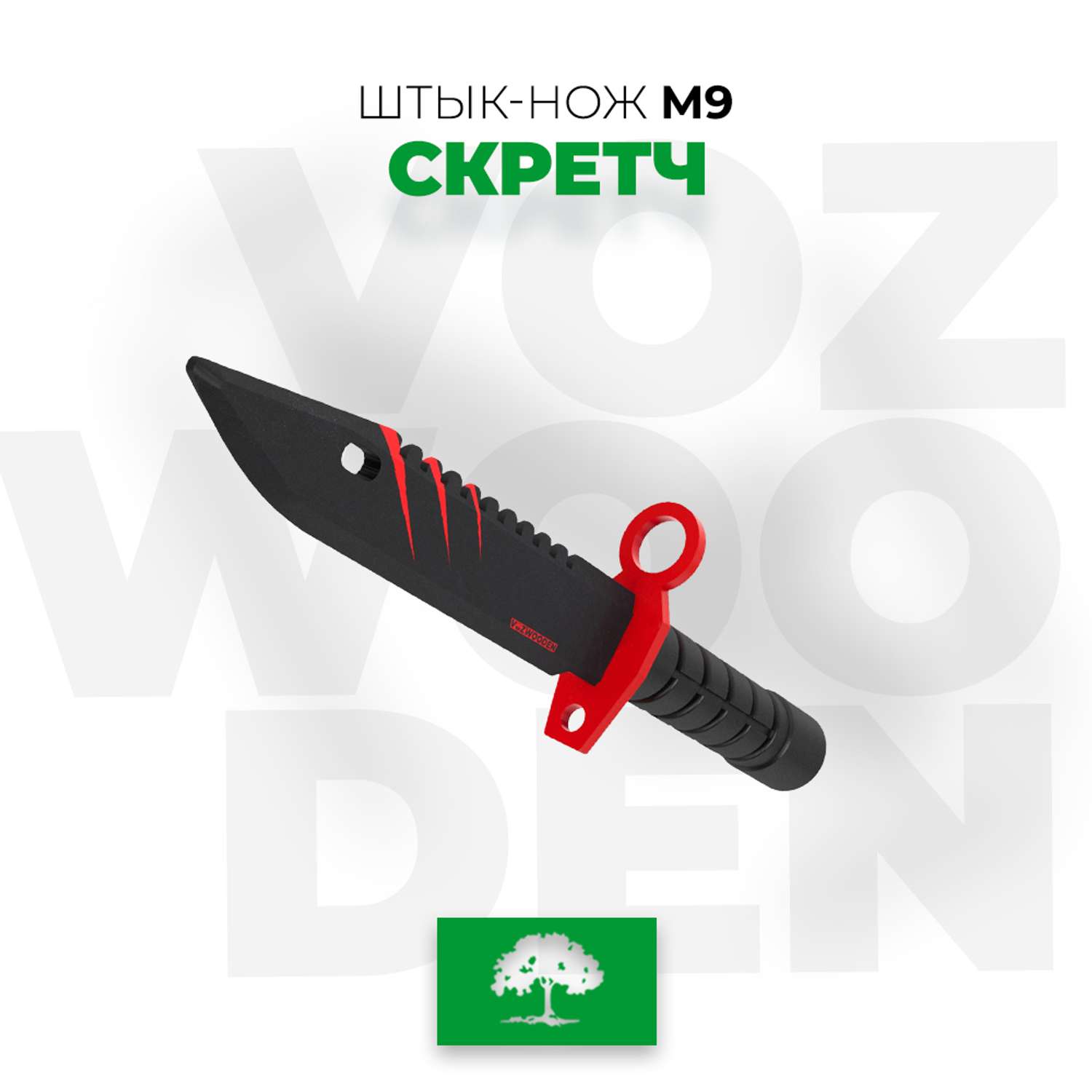 Набор ножей VozWooden Блэк Скретч деревянные - фото 4
