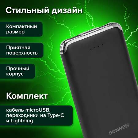 Аккумулятор Sonnen внешний 6000 mAh Powerbank K611 2 Usb