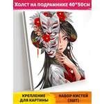 Картина по номерам Hobby Paint холст на подрамнике 40х50 см В маске