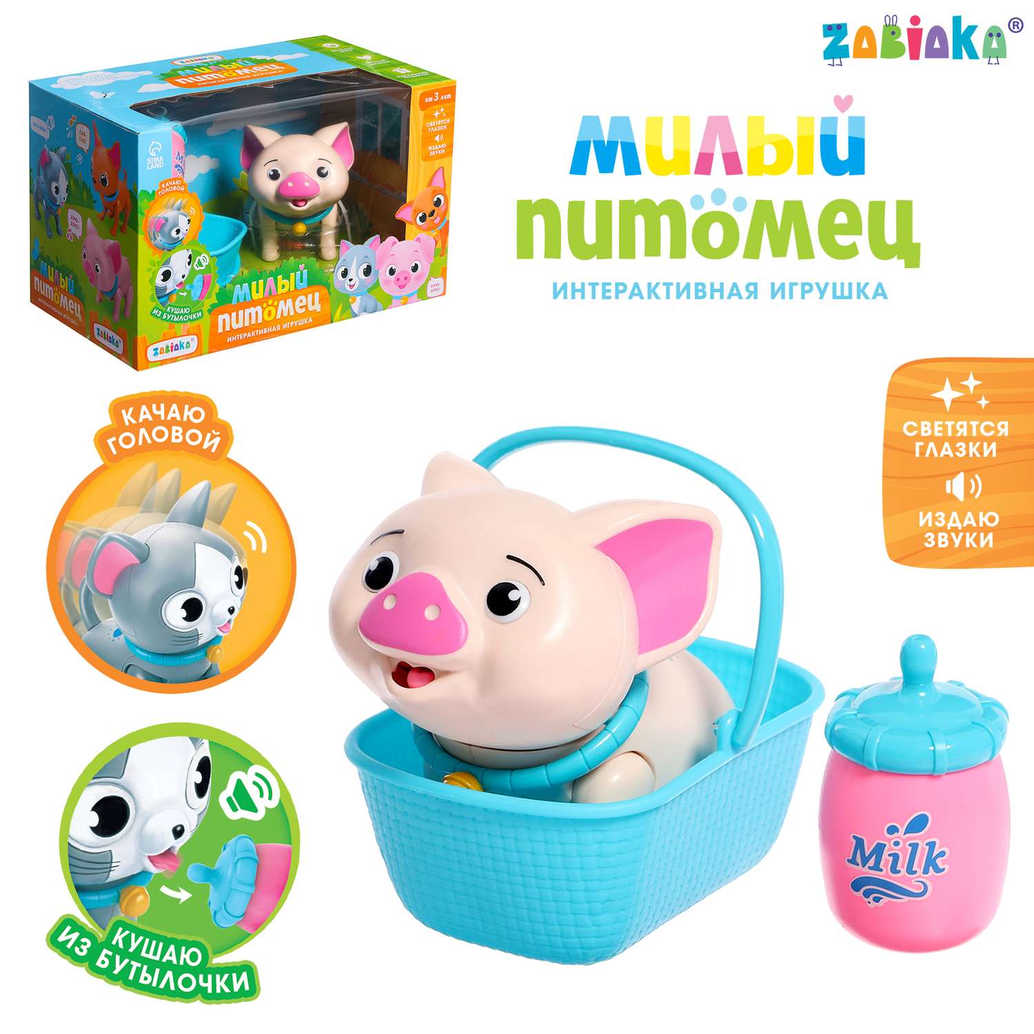 Интерактивная игрушка Zabiaka «Милый питомец: Поросёнок » звук - фото 1