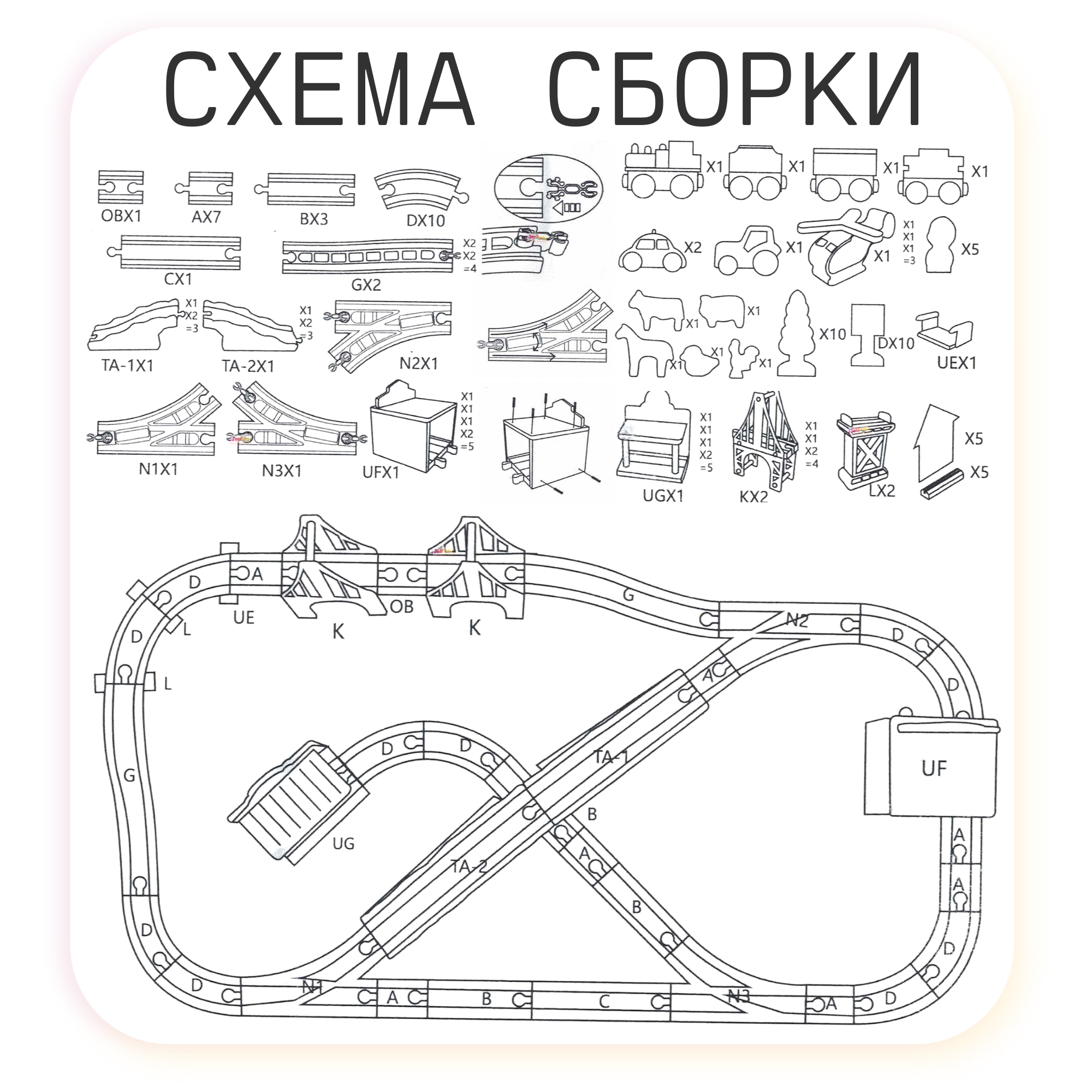 Набор железнодорожный EDWONE 90 см EDWONE_E17P04 - фото 9