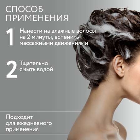 Шампунь для ухода за волосами Ollin PERFECT HAIR мицеллярный 250 мл