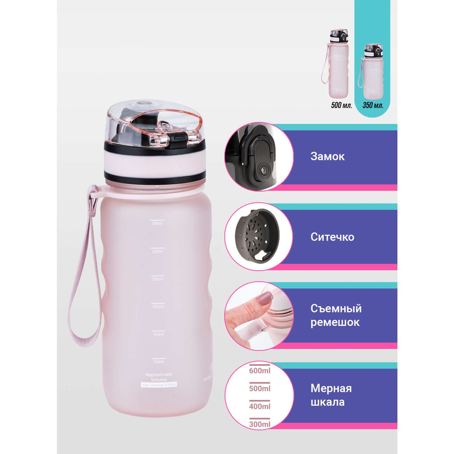 Бутылка для воды спортивная UZSPACE 1212 бледно-розовый - фото 3