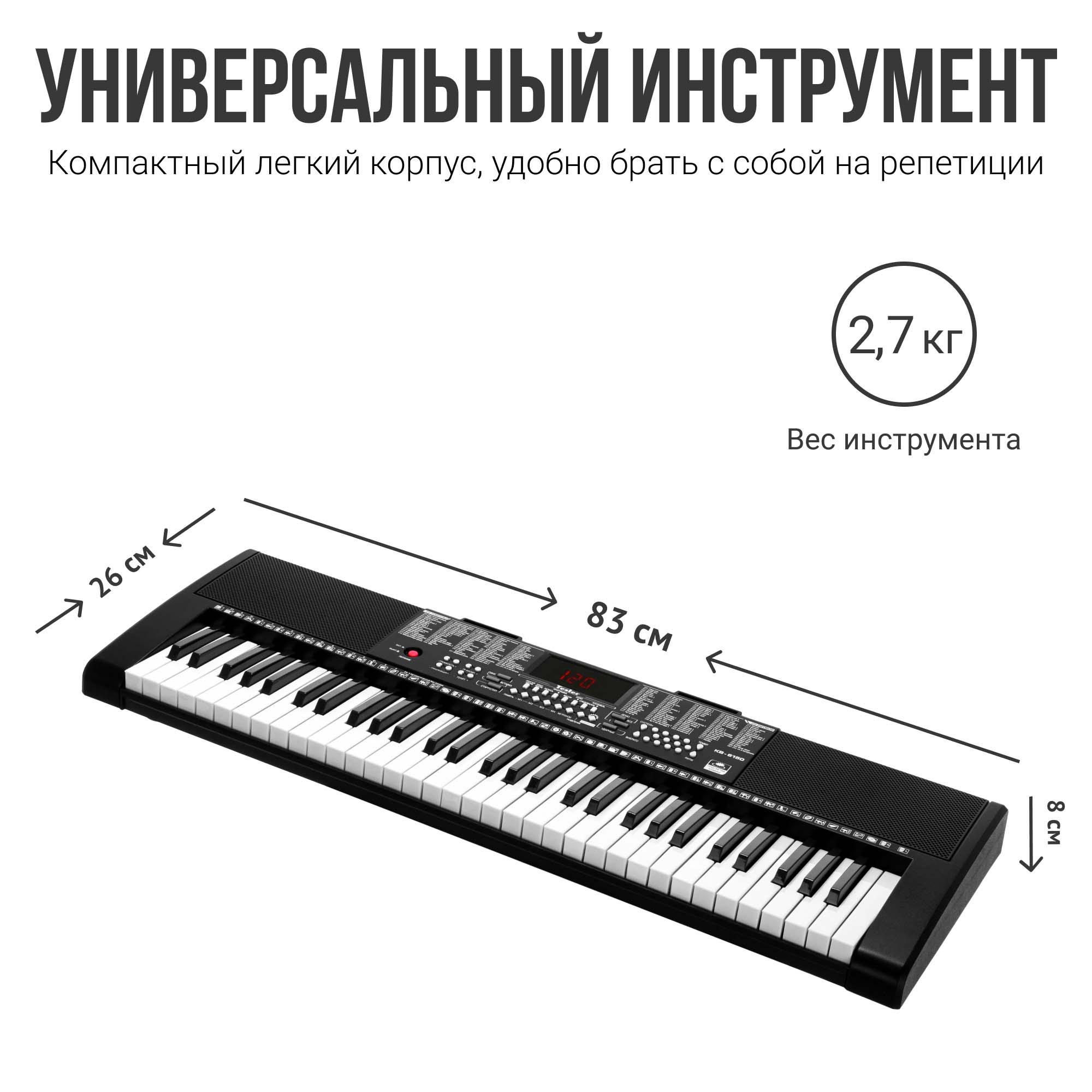 Синтезатор Tesler KB-6150 - фото 7