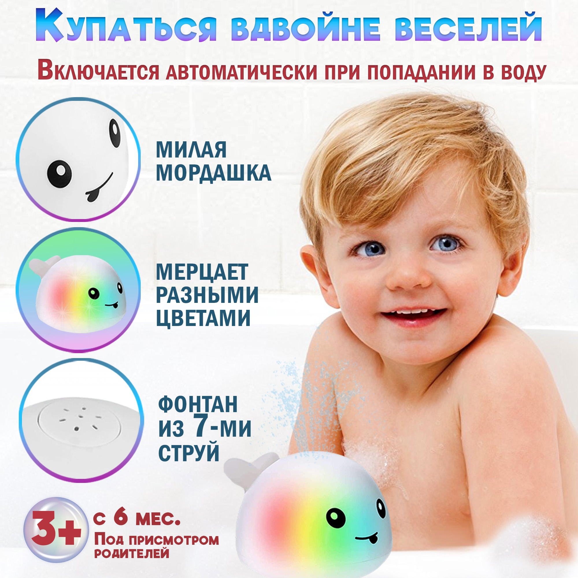 Игрушка для ванной Chilink Кит / Китенок с фонтаном со светом Белый - фото 4