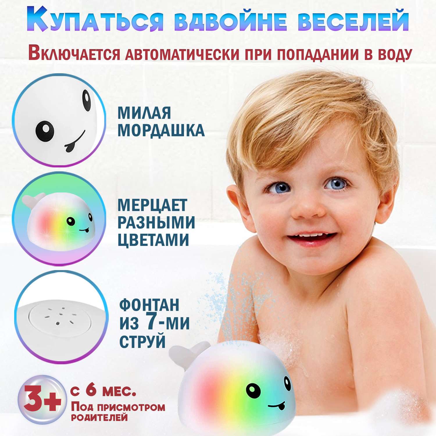 Игрушка для ванной S+S Кит / Китенок с фонтаном со светом Белый - фото 3