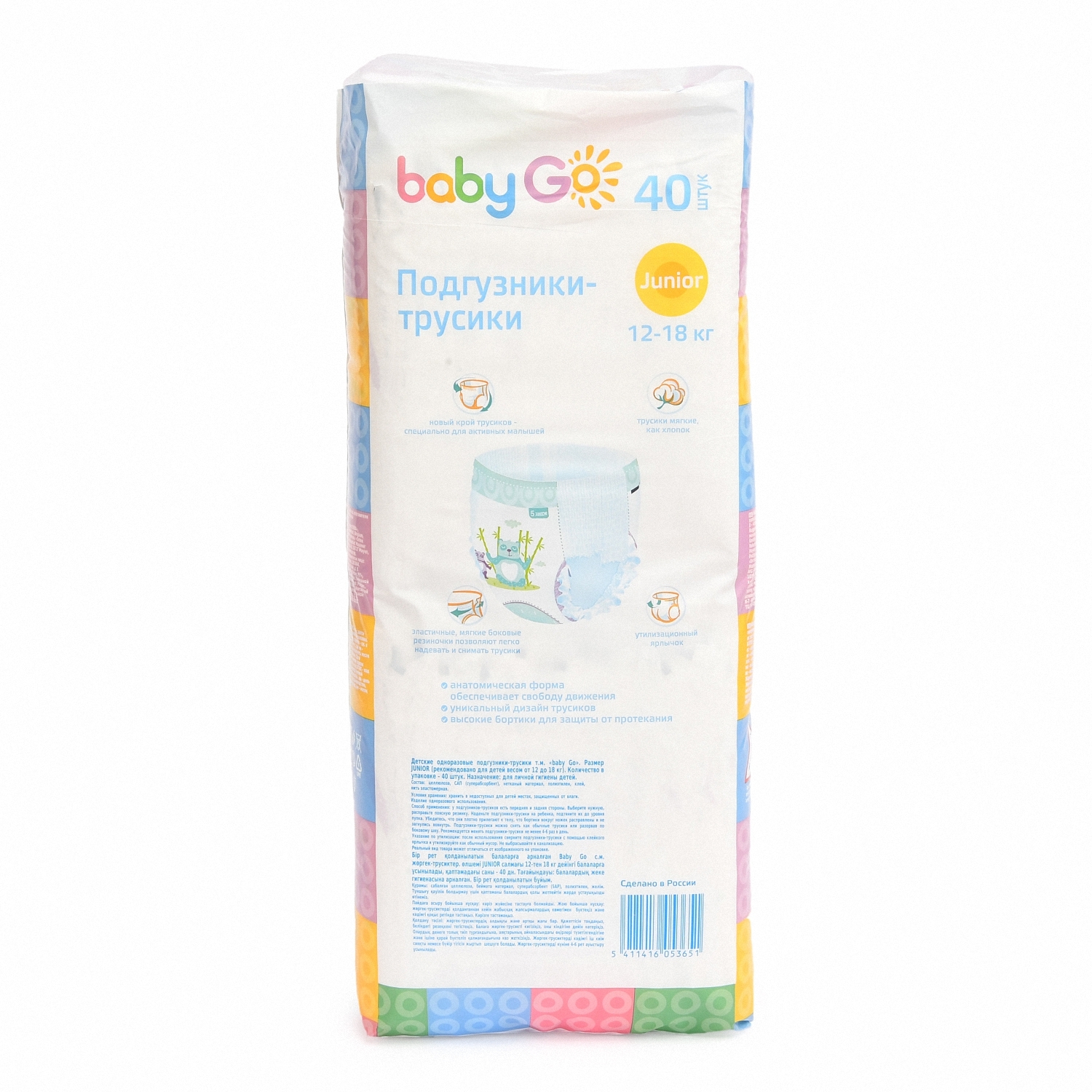 Трусики BabyGo 40 шт. 5 12-18 кг - фото 2