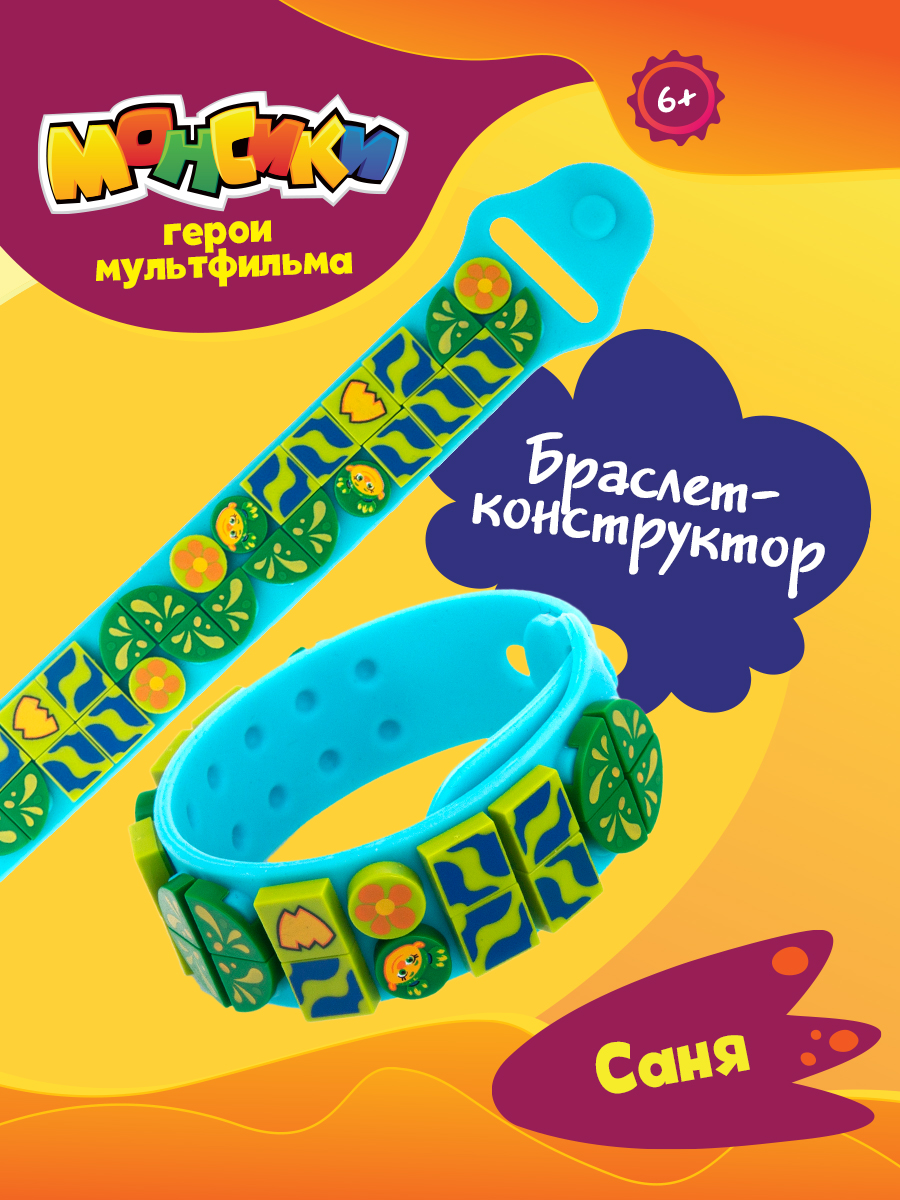 Игровой набор Монсики - фото 1