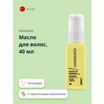 Масло для волос KENSUKO Keratin 40 мл