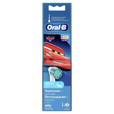 Насадки для детских электрических зубных щеток Oral-B Kids Тачки 2шт 80352685