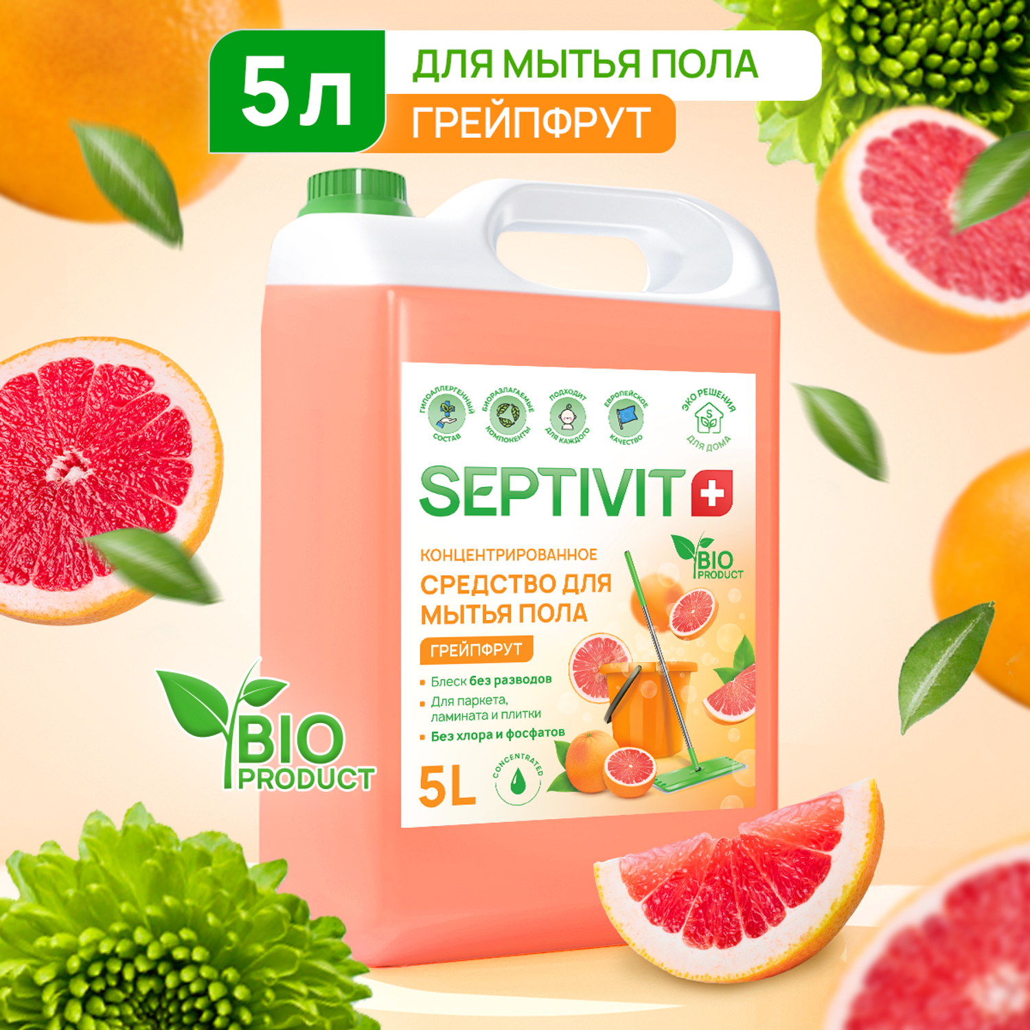 Средство для мытья полов SEPTIVIT Premium Грейпфрут 5 л - фото 1