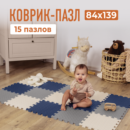 Развивающий коврик пазл детский Mamagoods для ползания складной игровой 90х150 темно-серый Mamagoods