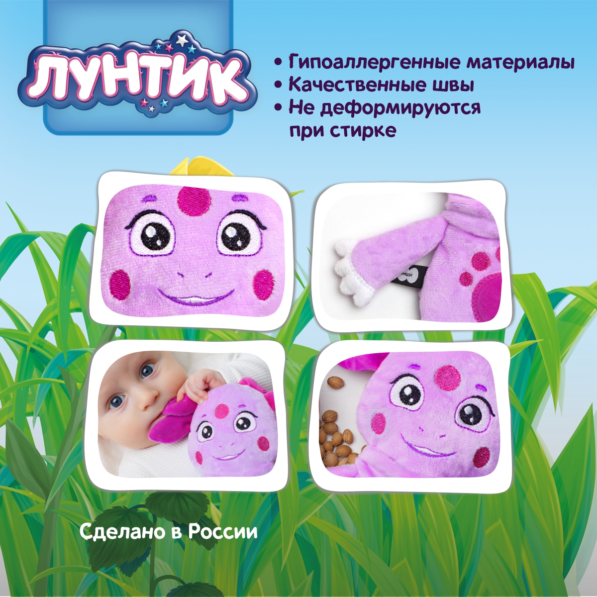 Игрушка-грелка Мякиши с вишневыми косточками серии Лунтик - фото 7