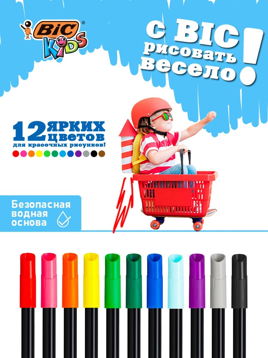 Фломастеры BIC Intensity 12 цветов - фото 2