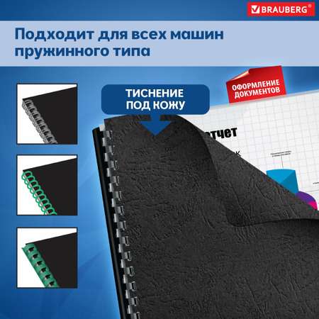 Обложки для переплета Brauberg картонные А4 набор 100 штук тиснение под кожу черные