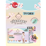 Трусики YokoBaby 34 шт. XXXL