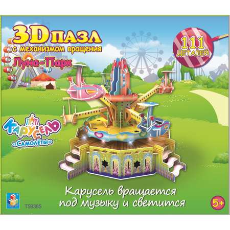 3D пазл 1TOY Самолеты 111 деталей