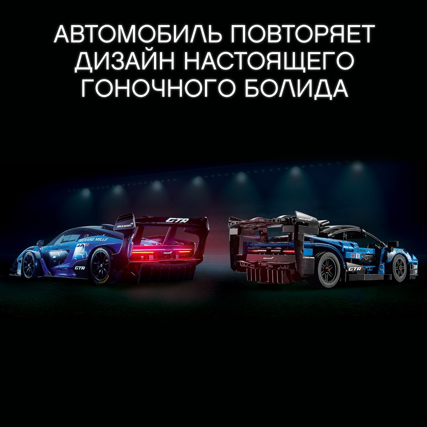 Конструктор LEGO Technic McLaren Senna GTR 42123 - фото 4