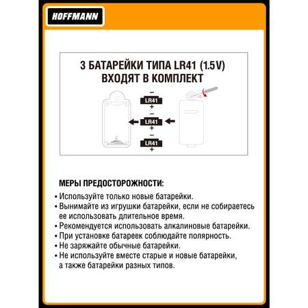 Мотоцикл HOFFMANN 1:14 инерционный