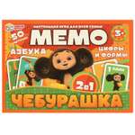 Игра Умные игры Мемо Чебурашка 377028