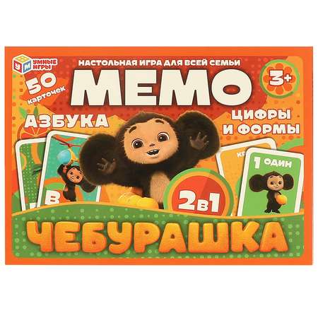 Настольная игра Умные игры Мемо Чебурашка