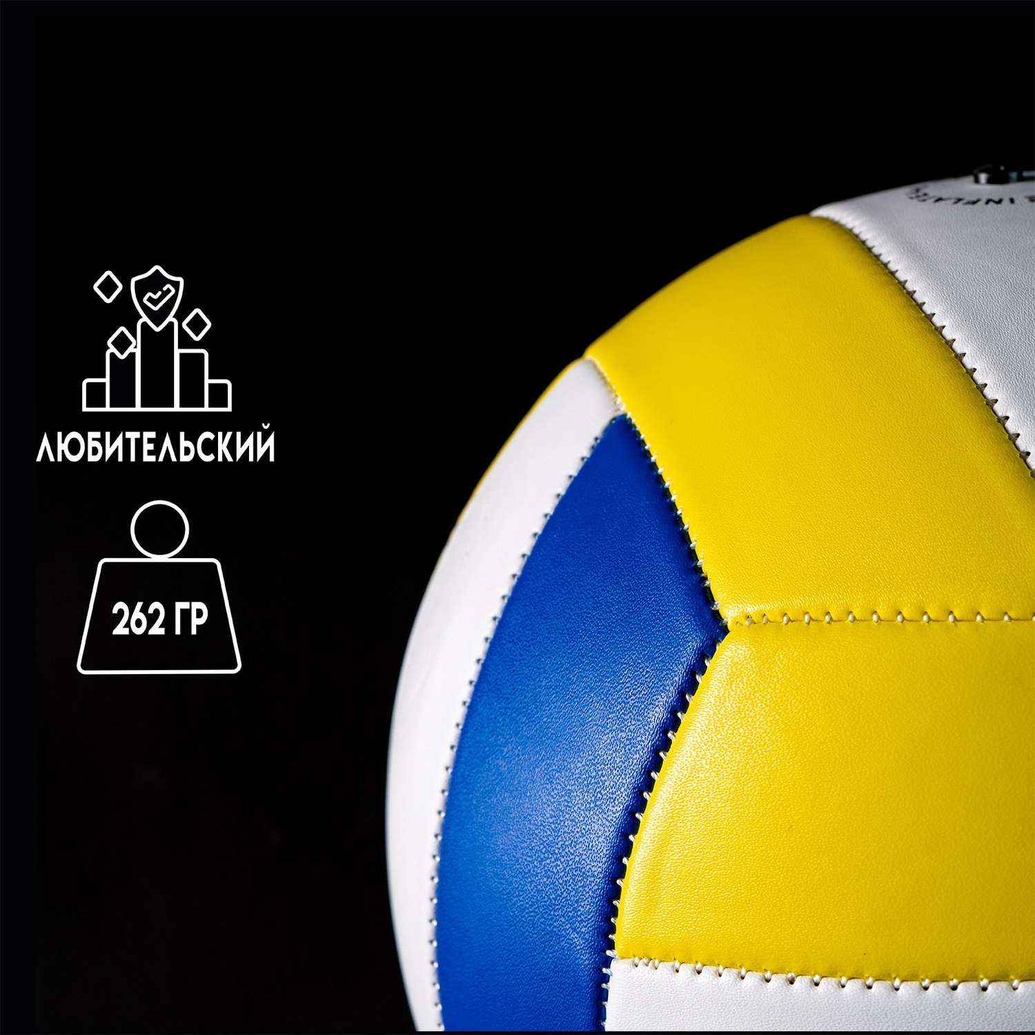 Мяч MINSA волейбольный ПВХ. машинная сшивка. 18 панелей. размер 5. 262 г - фото 4