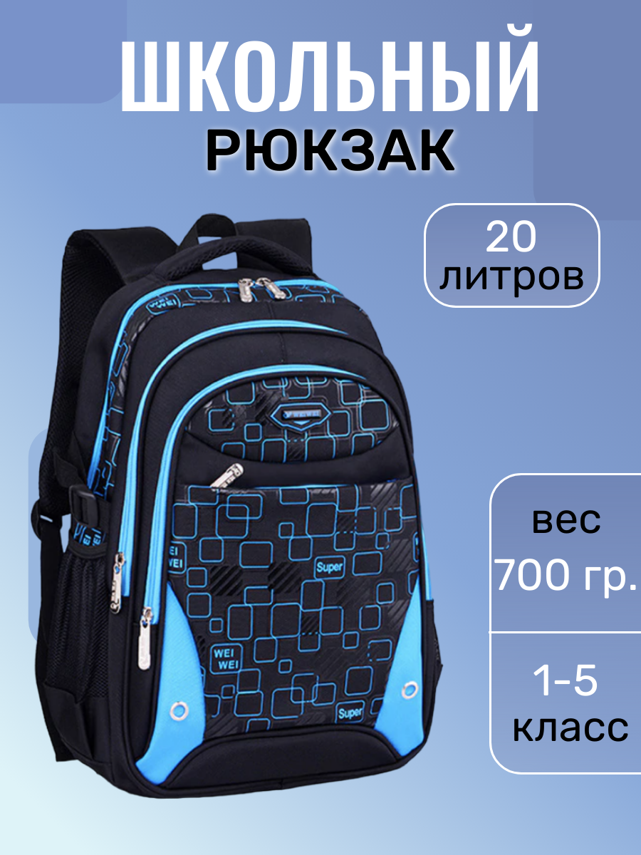 Рюкзак школьный Evoline черный голубой EVO-157-6 - фото 16