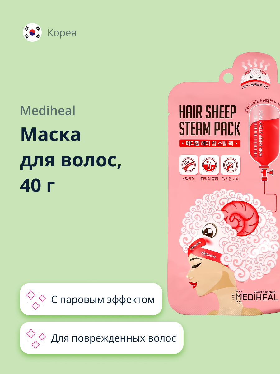 Маска для волос Mediheal с паровым эффектом для поврежденных волос 40 г - фото 1