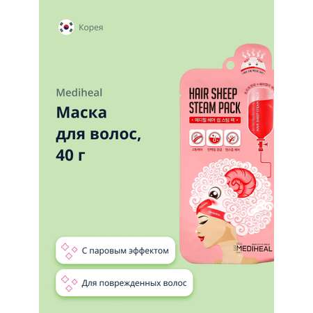 Маска для волос Mediheal с паровым эффектом для поврежденных волос 40 г