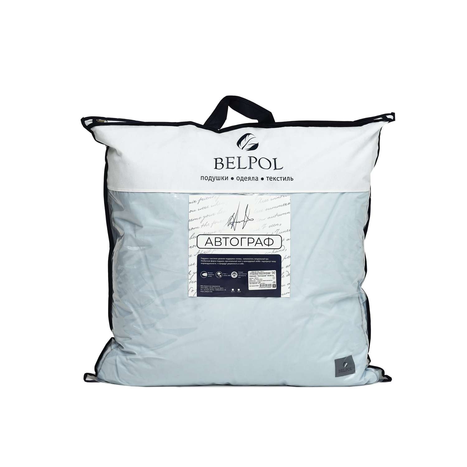 Подушка BelPol полупуховая BP АВТОГРАФ серо-голубой 68х68 высокая - фото 1