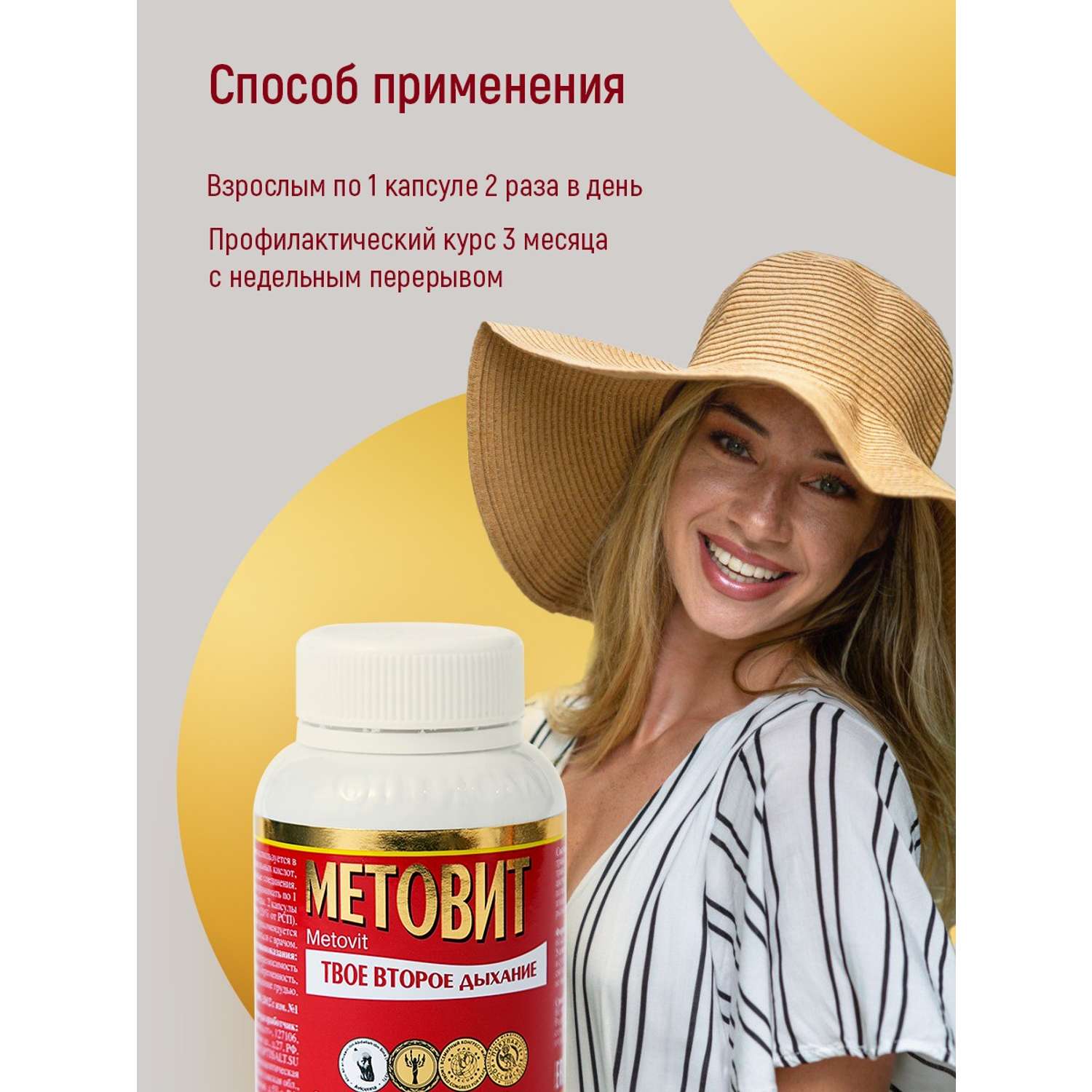 Комплекс витаминов Метовит Оптисалт антипаразитарный 60 капсул - фото 7