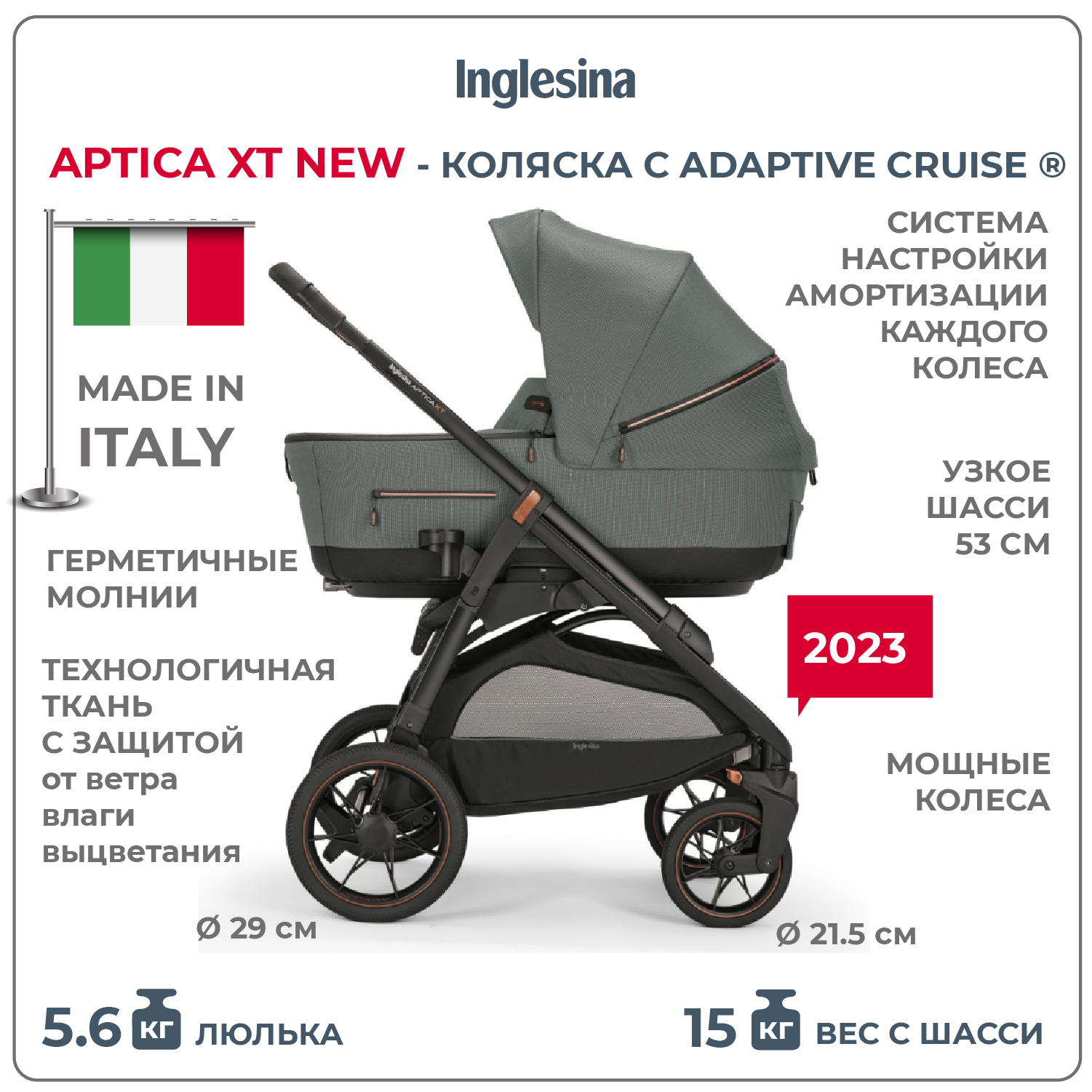 Коляска 3в1 Inglesina Aptica Хт - фото 4