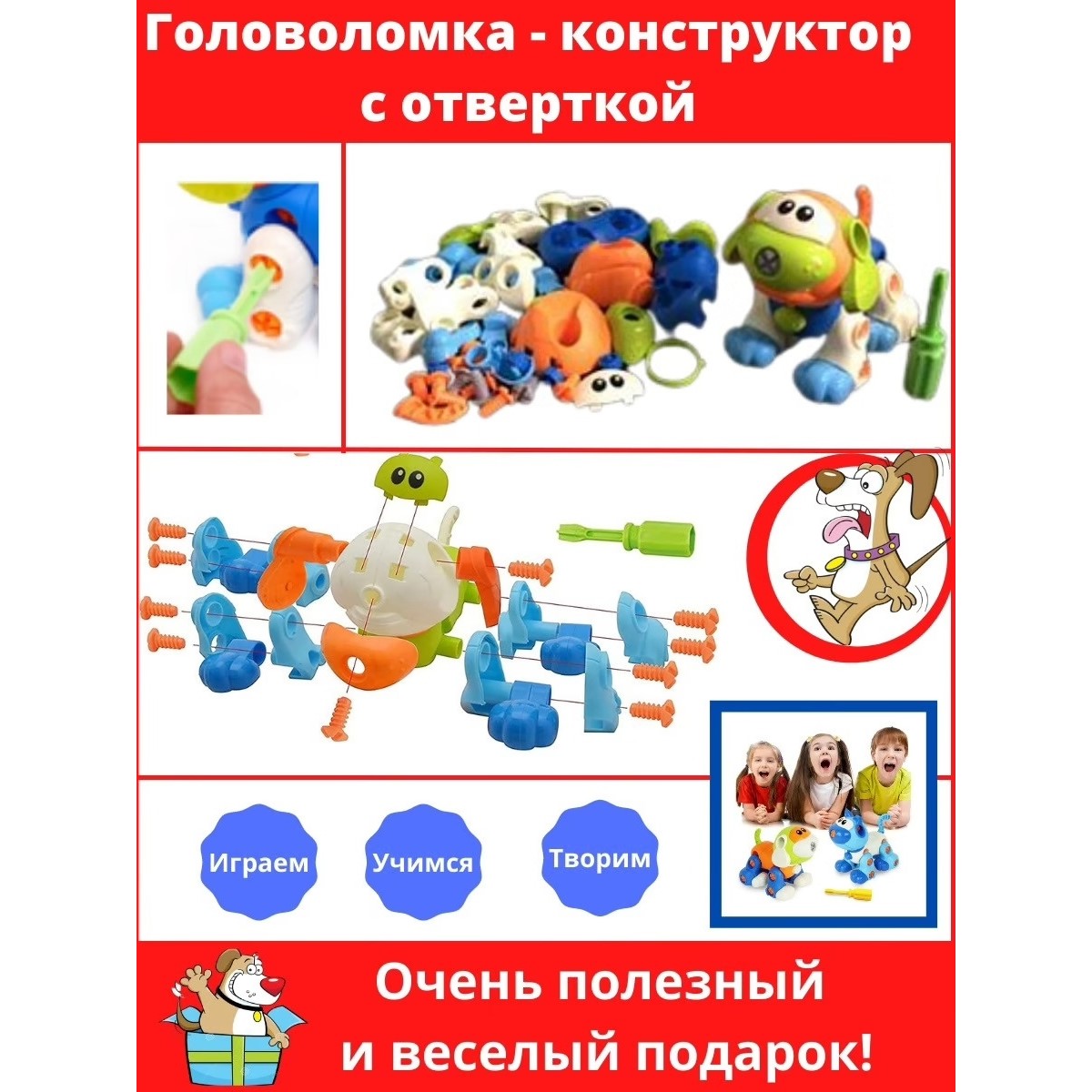 Отверточный конструктор Kribly Boo Собака Развивающий. От 1 года. - фото 3