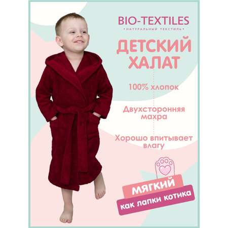 Халат BIO-TEXTILES