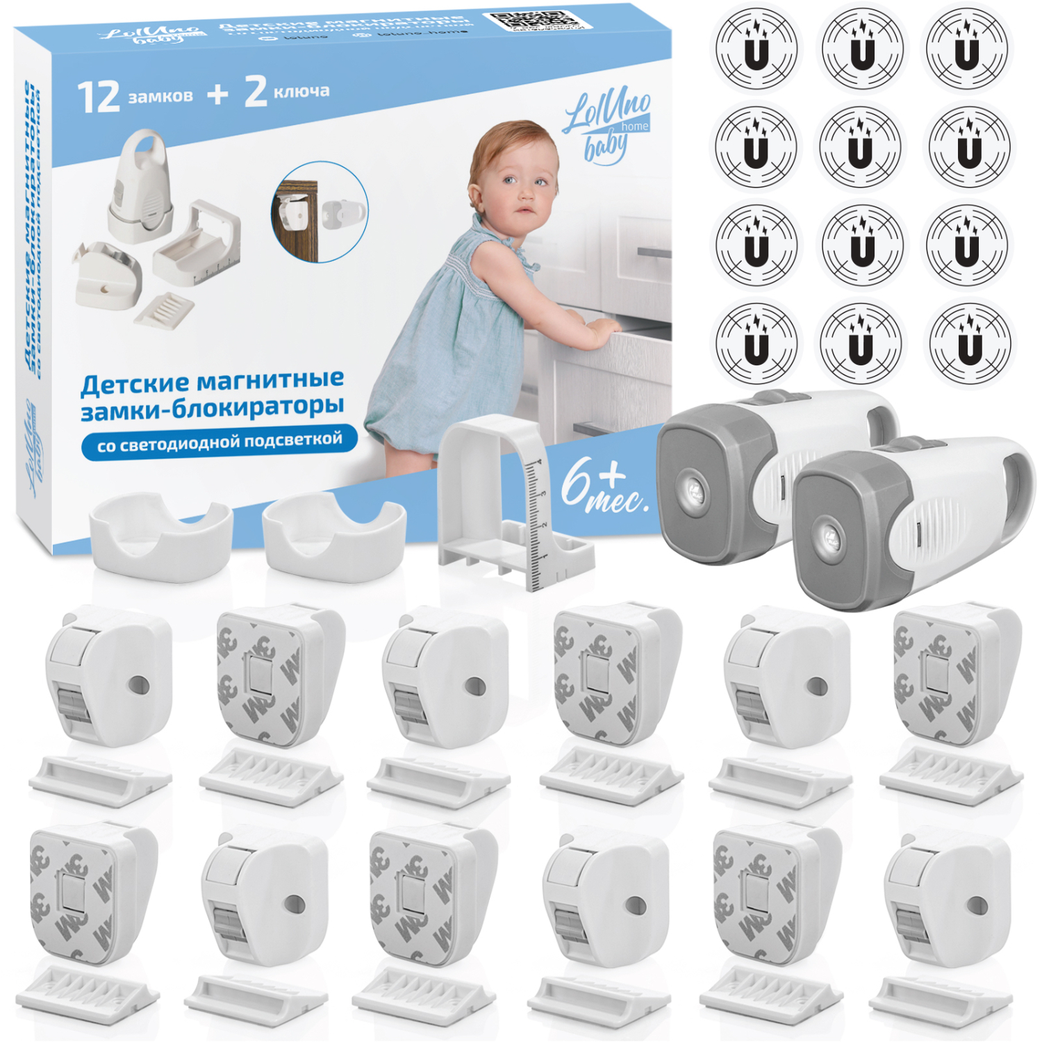 Блокиратор для дверей LolUno Home baby магнитный фиксатор 12 шт - фото 1