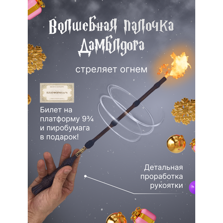 Игрушка Quality Волшебник (волшебная палочка)