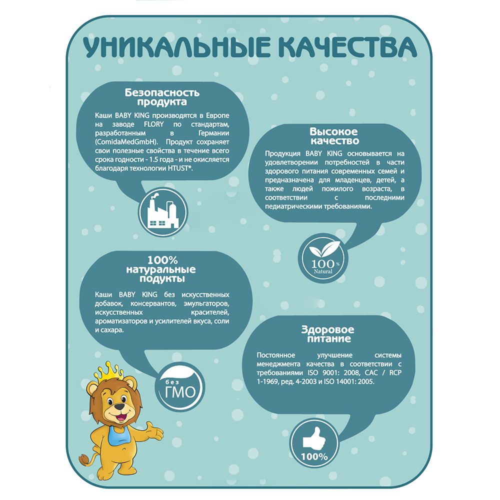 Каша детская Baby King безмолочная рисово-курурузная с пребиотиками 200гр с 5 месяцев - фото 10