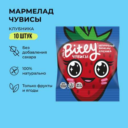 Мармелад Take a Bitey клубника 10 шт по 20 гр