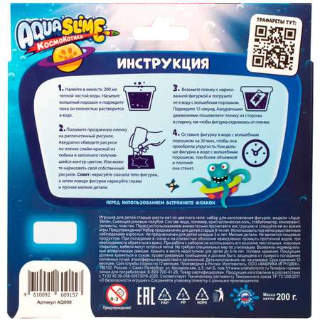 Набор для изготовления фигурок Aqua Slime из цветного геля Розовый-Голубой AQ008