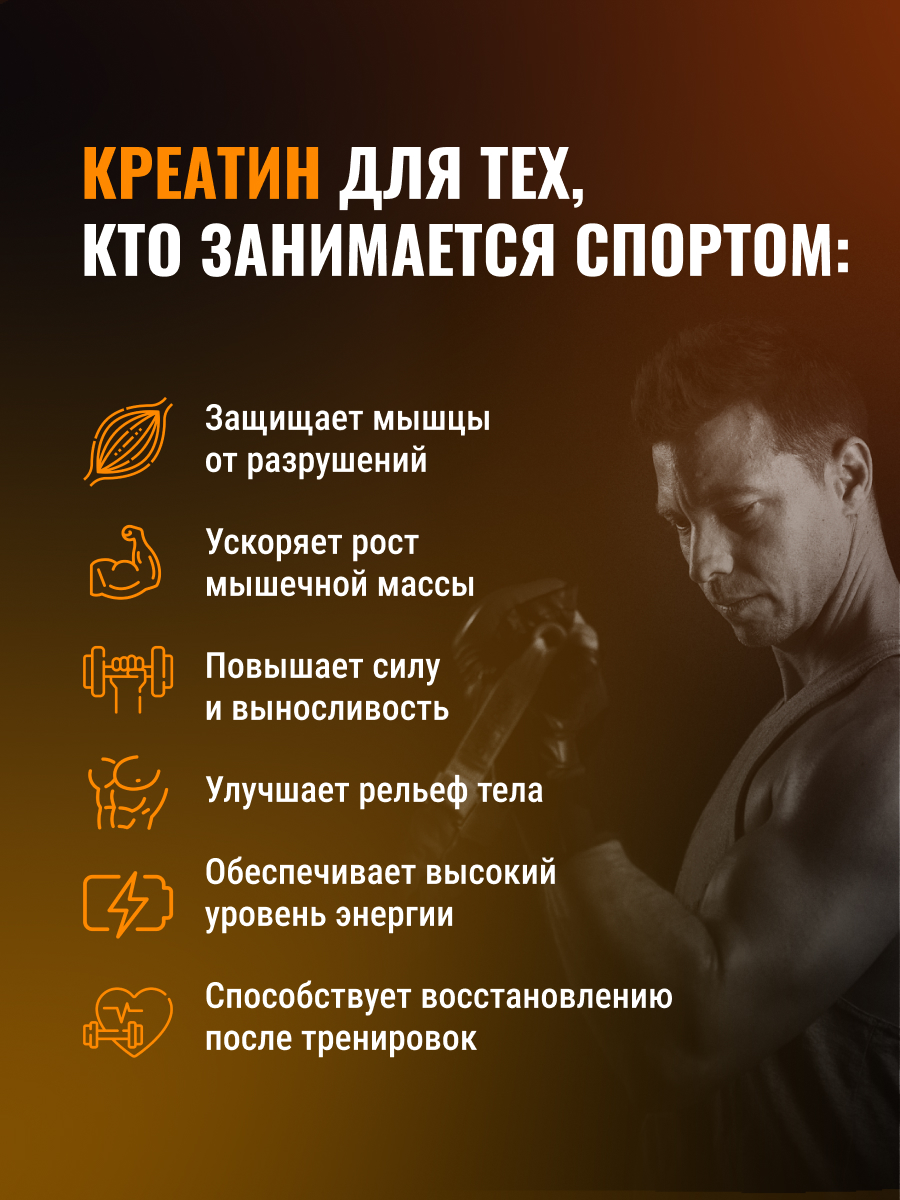 Креатин моногидрат BodyHack Creatine Monohydrate 450 г апельсин 90 порций - фото 2