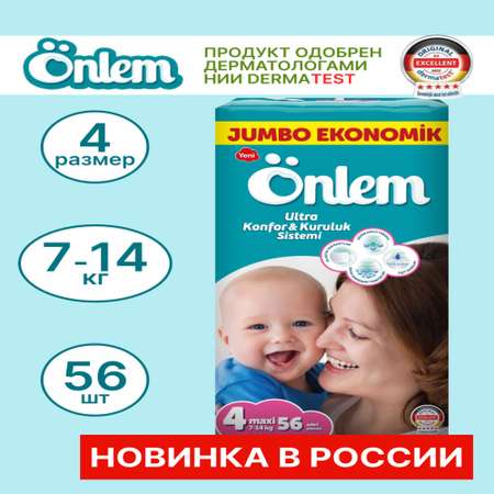 Подгузники Onlem Ultra Comfort Dry System для детей 4 7-14 кг 56 шт