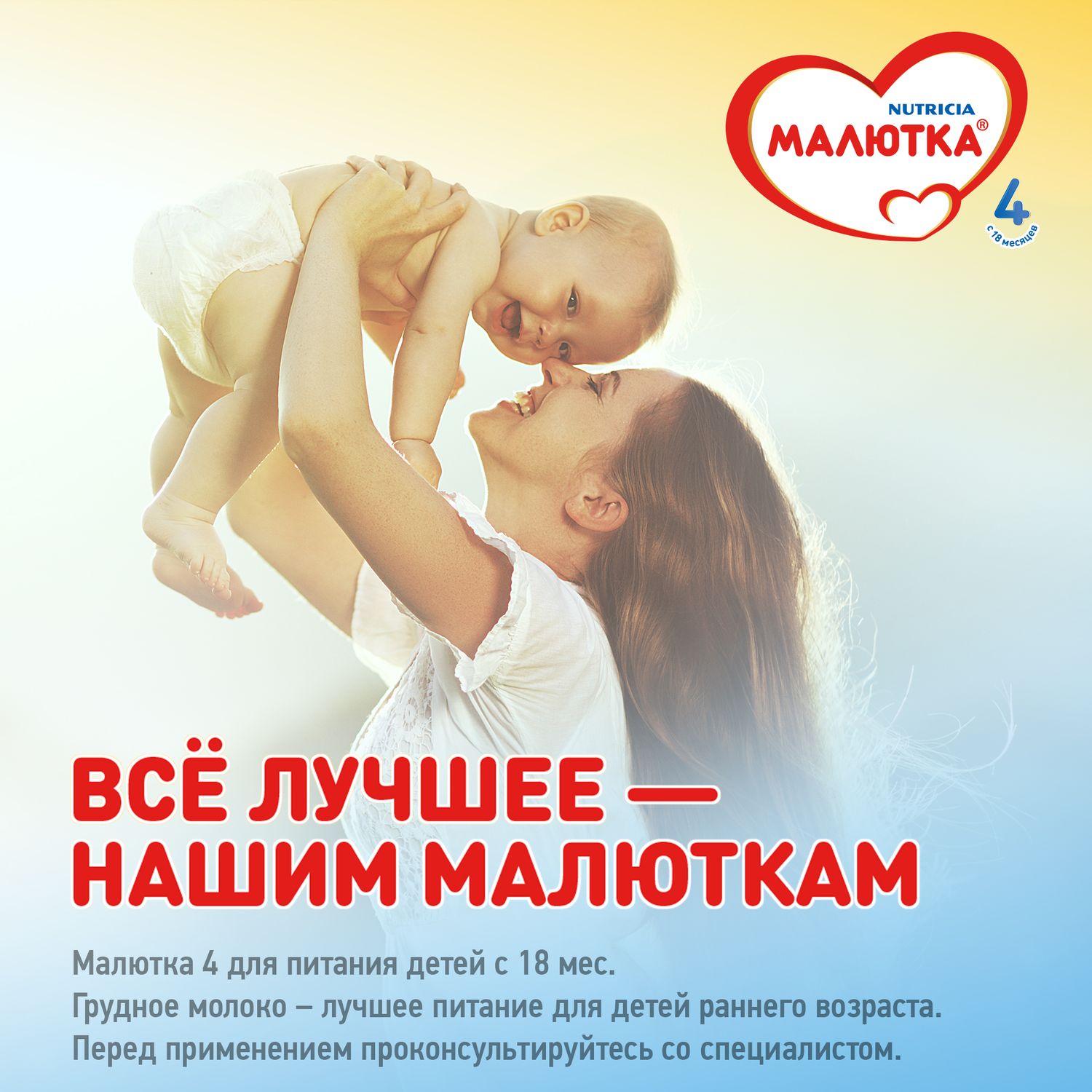 Молочко детское Малютка 4 300г 18 месяцев - фото 11
