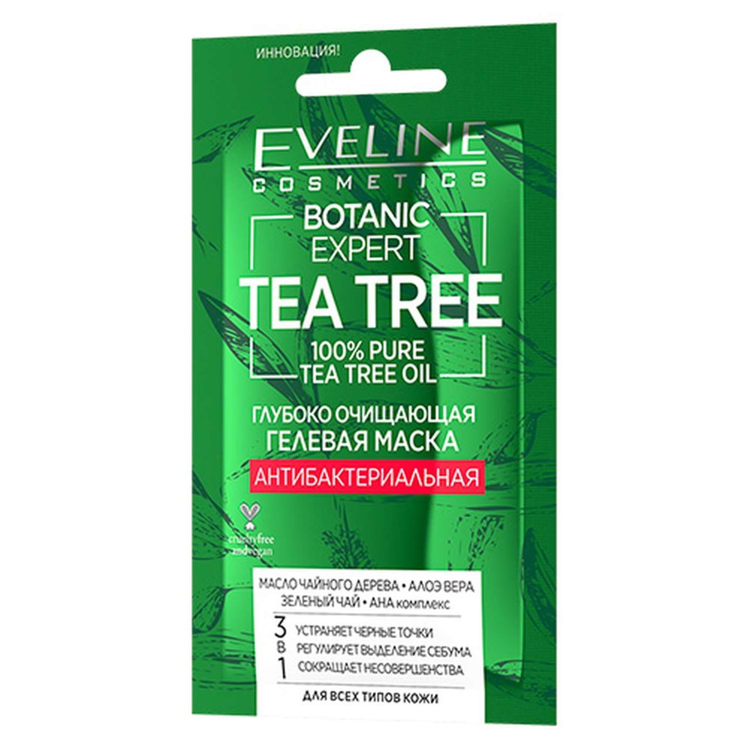 Маска для лица EVELINE Botanic expert tea tree 3 в 1 антибактериальная гелевая глубоко очищающая 7 мл - фото 3