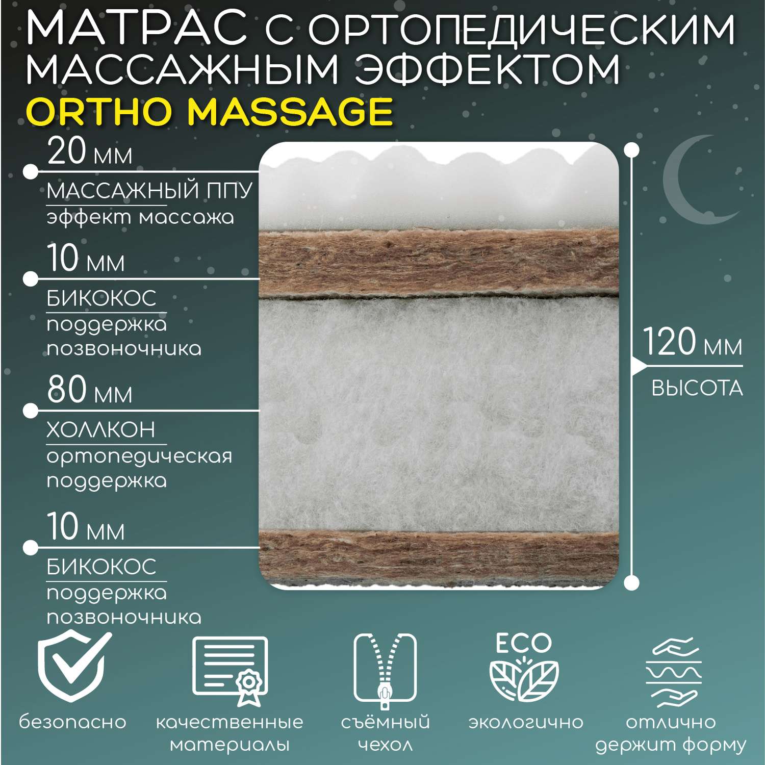 Матрас Amarobaby Ortho Massage AMARO-331260-OM - фото 3